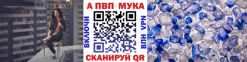 где купить наркотик  Абакан  Альфа ПВП Соль 