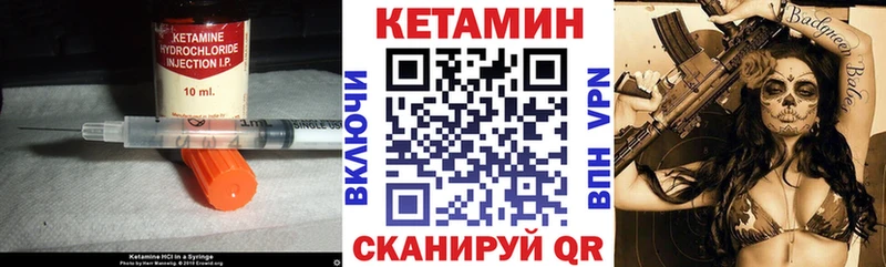 Кетамин VHQ  Абакан 